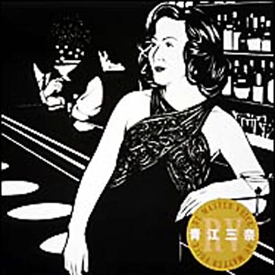 Re Master Voice 青江三奈 青江三奈 Hmv Books Online Vicl 2