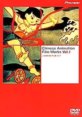 上海美術電影作品集 Vol.1 | HMV&BOOKS online - PIBA-3034