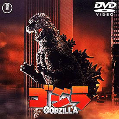 Godzilla (1984) : Godzilla | HMV&BOOKS online : Online Shopping 
