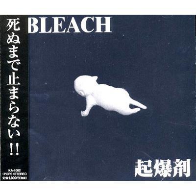 起爆剤 : BLEACH (ガールズバンド) | HMV&BOOKS online - KA-1002