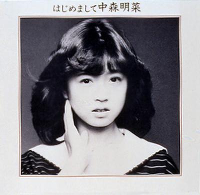 はじめまして : 中森明菜 | HMV&BOOKS online - WPB6-90022