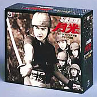 忍者部隊 月光 DVD-BOX 其の壱:ブラック団篇 | HMVu0026BOOKS online - COBY-90167/70