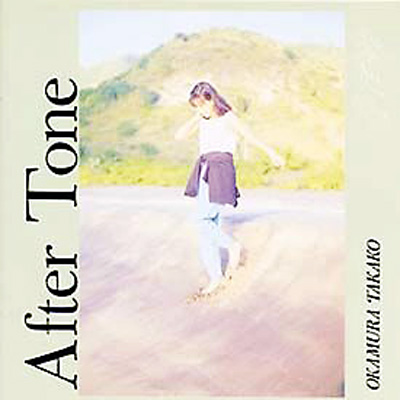 非売品) LPレコード 岡村孝子 After tone - 邦楽