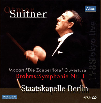 ブラームス：交響曲第1番、モーツァルト：《魔笛》序曲　スイトナー指揮シュターツカペレ・ベルリン（１９８８年６月１３日東京ライヴ）