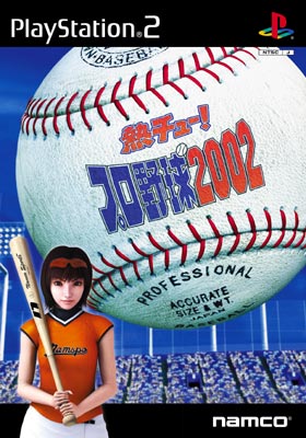 熱チュー! プロ野球2002 : Game Soft (Playstation 2) | HMV&BOOKS