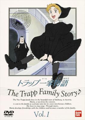 トラップ一家物語 1 | HMV&BOOKS online - BCBA-1105