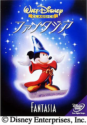 ファンタジア : Disney | HMV&BOOKS online - VWDS-4456