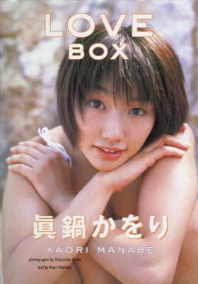 LOVE BOX 真鍋かをり写真集 : 眞鍋かをり | HMVu0026BOOKS online - 4789717321