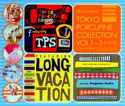 東京ポーキュパインコレクション VOL.1～3 ツイン・パーフェクト