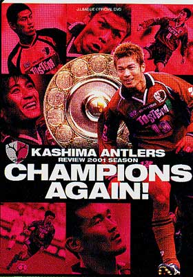 鹿島アントラーズ2001 シーズン イヤ-DVD チャンピオンズアゲイン! | HMVu0026BOOKS online - NFC-52