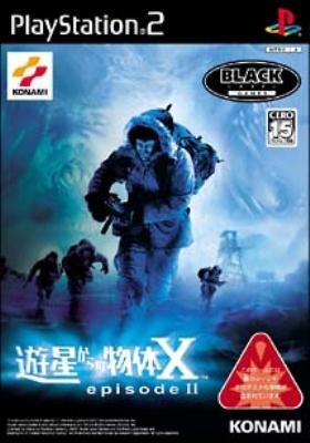 遊星からの物体x Episode Ii : Game Soft (Playstation 2) | HMV&BOOKS online - VW098J1