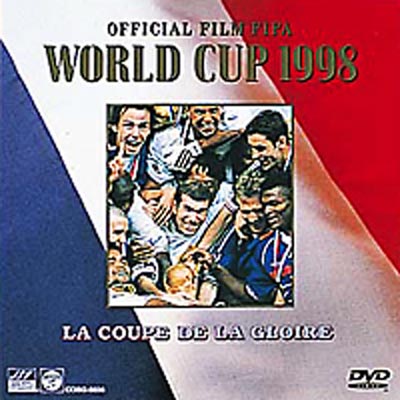 ワールドカップ 1998年 フランス大会 [DVD] ワールドカップ 1998年 フランス大会 : FIFA ワールドカップ