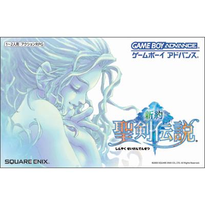 新約聖剣伝説 : Game Soft (Game Boy Advance) | HMV&BOOKS online : Online Shopping  & Information Site - AGBPAVSJ [English Site]