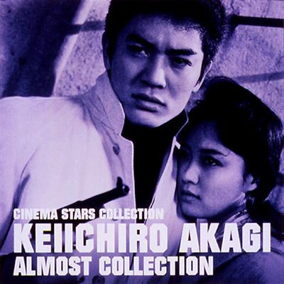 シネマスタア・コレクション 赤木圭一郎 オールモスト・コレクション