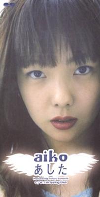 あした/I'm feeling blue : aiko | HMV&BOOKS online - PCDA-1085