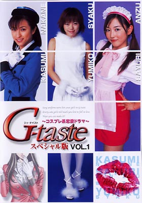 G-taste スペシャル版 VOL.1 | HMV&BOOKS online - DVW-1