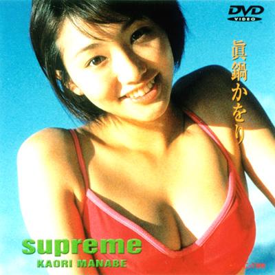 日テレジェニック2000 眞鍋かをり「supreme」 : 眞鍋かをり | HMV&BOOKS online - VPBF-11121