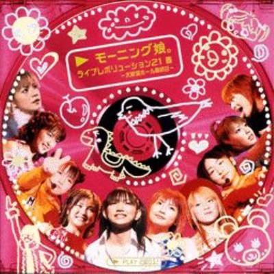 モーニング娘。ライブレボリューションスプリング2001版 CD モーニング娘。ライブレボリューションスプリング2001版 CD