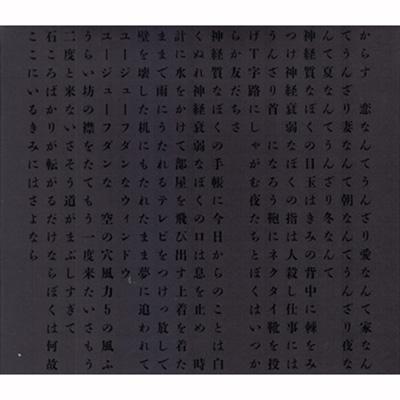からす : 鈴木博文 | HMV&BOOKS online - COMPACTRON44