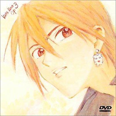 彼氏彼女の事情 Op 3 Hmv Books Online Kiba 48