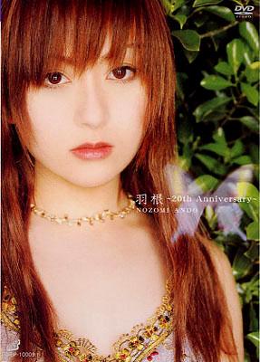 羽根 th Anniversary 安藤希 Hmv Books Online Crbp