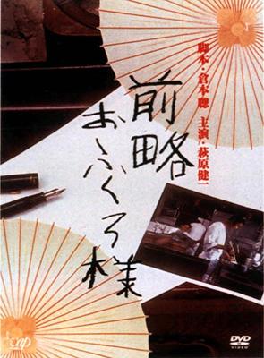 前略おふくろ様 DVD-BOX | HMV&BOOKS online - VPBX-11943