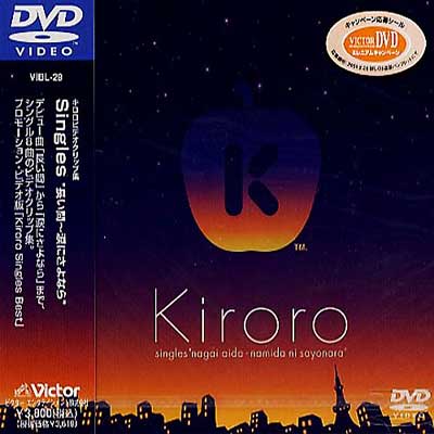 Kiroroビデオクリップ集 Singles 長い間 涙にさよなら Kiroro Hmv Books Online Vibl 29