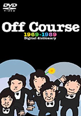 Off Course オフコース/Digital dictionary 1969