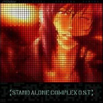 攻殻機動隊 [STAND ALONE COMPLEX O.S.T.] | HMVu0026BOOKS online - VICL-61051