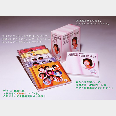 82-87 ぼくらのベスト 堀ちえみ CD-BOX : 堀ちえみ | HMV&BOOKS online 