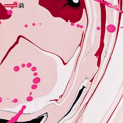 渦 : ポルノグラフィティ | HMV&BOOKS online - SRCL-5530