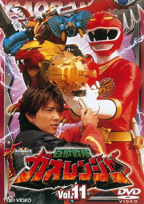 百獣戦隊ガオレンジャー Vol.11 : Super Sentai | HMV&BOOKS online