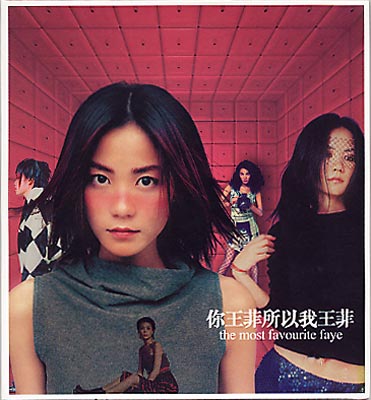 Most Favourite Faye : フェイ・ウォン (王菲・Faye Wong) | HMVu0026BOOKS online - 39191