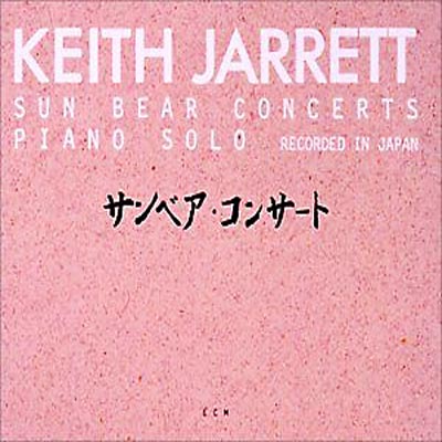 Sun Bear Concert : Keith Jarrett | HMV&BOOKS online - POCJ-2527/32