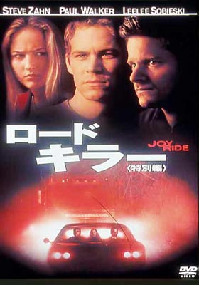 ロード・キラー<特別編> | HMV&BOOKS online - FXBA-20195