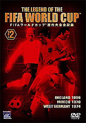 FIFAワールドカップ歴代大会全記録集 Vol.2 第8回1966年イングランド ...