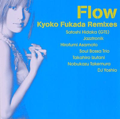 Flow Kyoko Fukada Remixes : 深田恭子 | HMV&BOOKS online - PCCA-1732