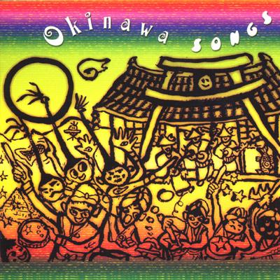 沖縄ソングス -ハイサイ琉球ぬちぐすい | HMV&BOOKS online - TOCT-24876