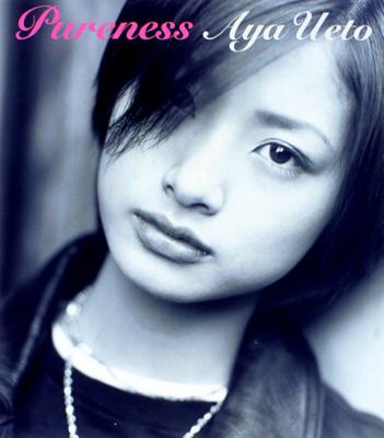 上戸彩 Pureness 幼 下敷き 2002年myojo10月号付録