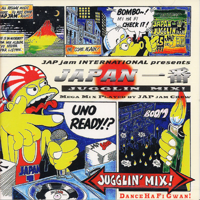 Japan一番jugglin Mix Japjam Crew Hmv Books Online Yjap5