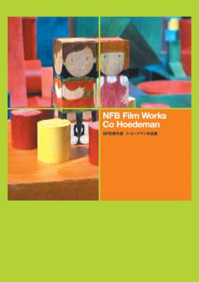 NFB コ・ホードマン作品集 | HMVu0026BOOKS online - PIBA-1343