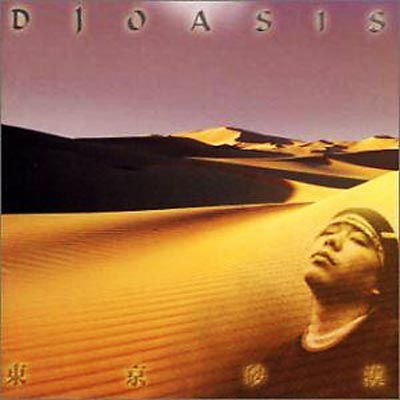 東京砂漠 : DJ OASIS | HMV&BOOKS online - AICT-1283
