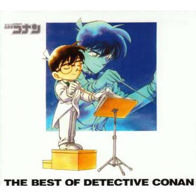 名探偵コナン テーマ曲集 -THE BEST OF DETECTIVE CONAN- | HMV&BOOKS 
