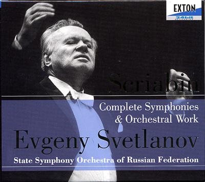スクリャービン：交響曲・管弦楽曲全集 エフゲニ・スヴェトラーノフ 