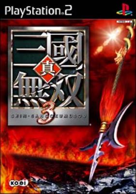 真・三國無双3 : Game Soft (Playstation 2) | HMV&BOOKS online - SLPM65248