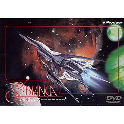ソル・ビアンカ DVD - DVD/ブルーレイ