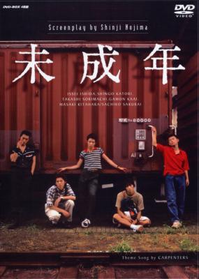 未成年 DVD-BOX | HMV&BOOKS online - BBBJ-9055