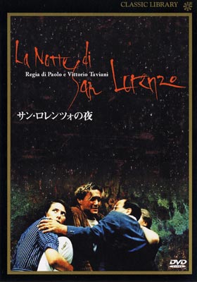 サン★ロレンツォの夜('82伊) サン・ロレンツォの夜 | HMV&BOOKS online - TCD-1020
