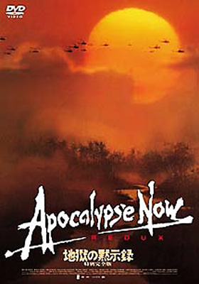 Apocalypse Now Redux | HMV&BOOKS online : Online Shopping