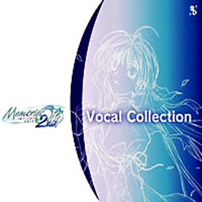 メモリーズオフ 2nd ボーカルコレクション+α!!(CD+CD-ROM メモリーズオフ 2nd ボーカルコレクション+α!!(CD+CD-ROM